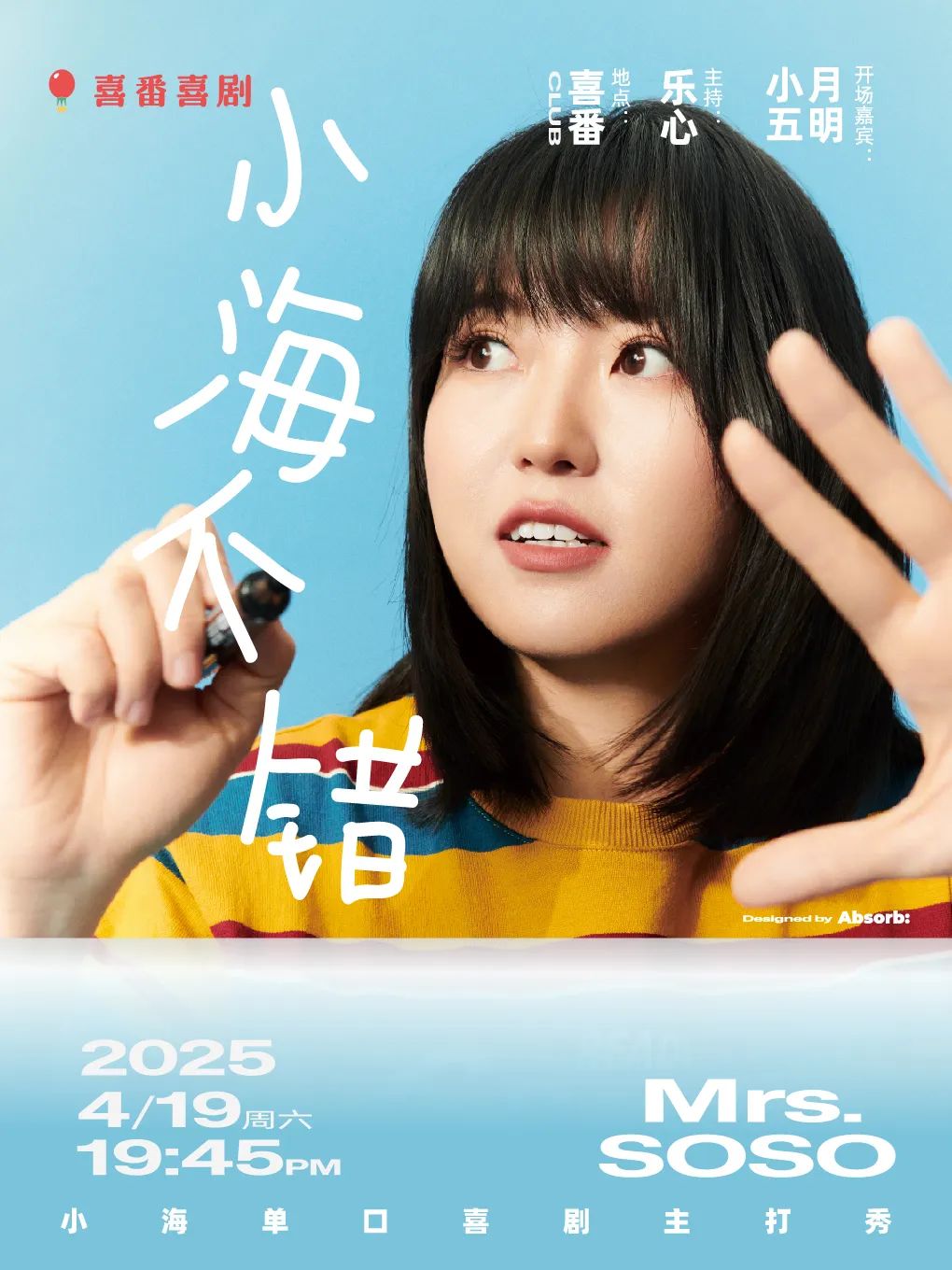 小海不错