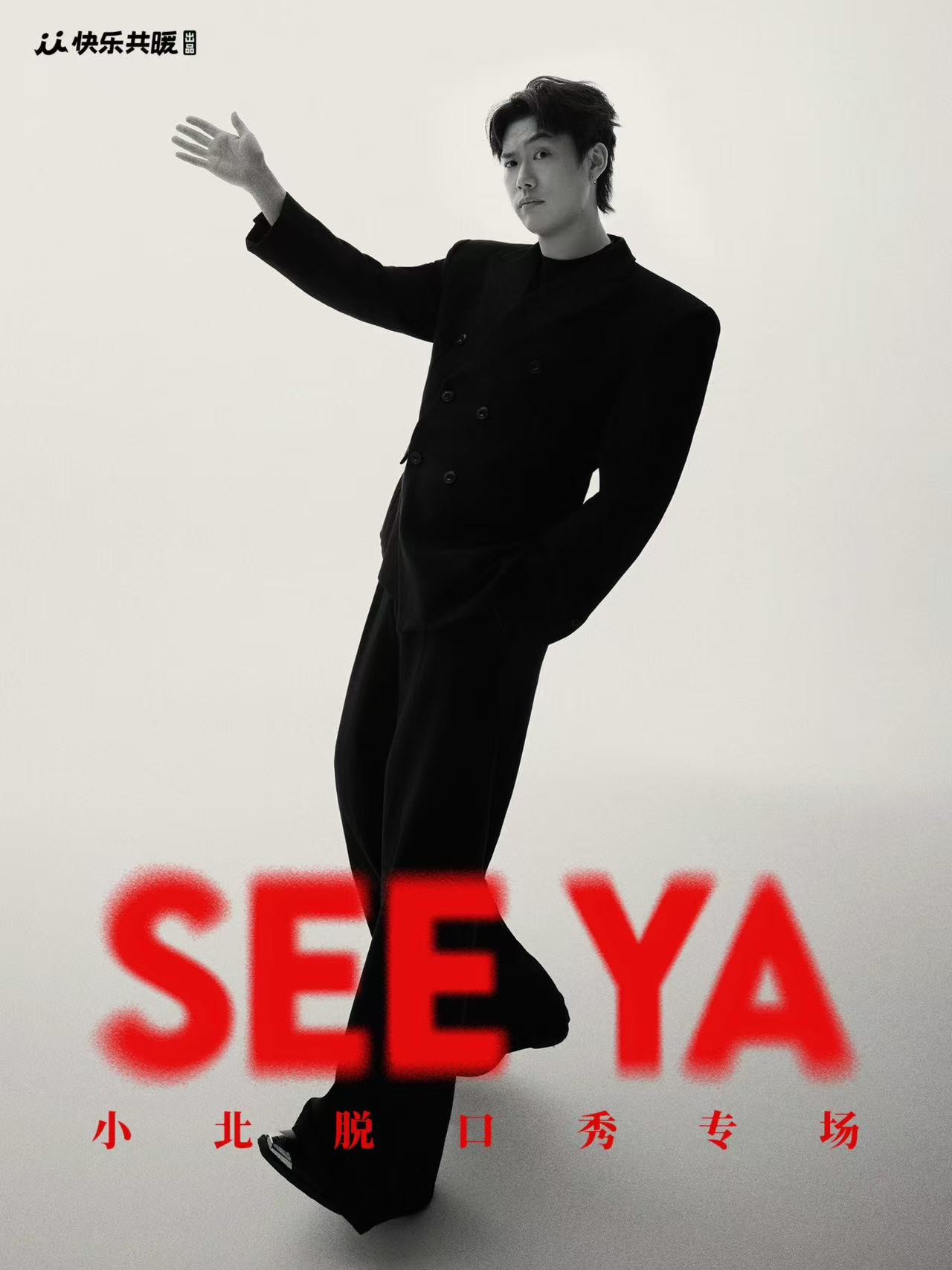 See ya