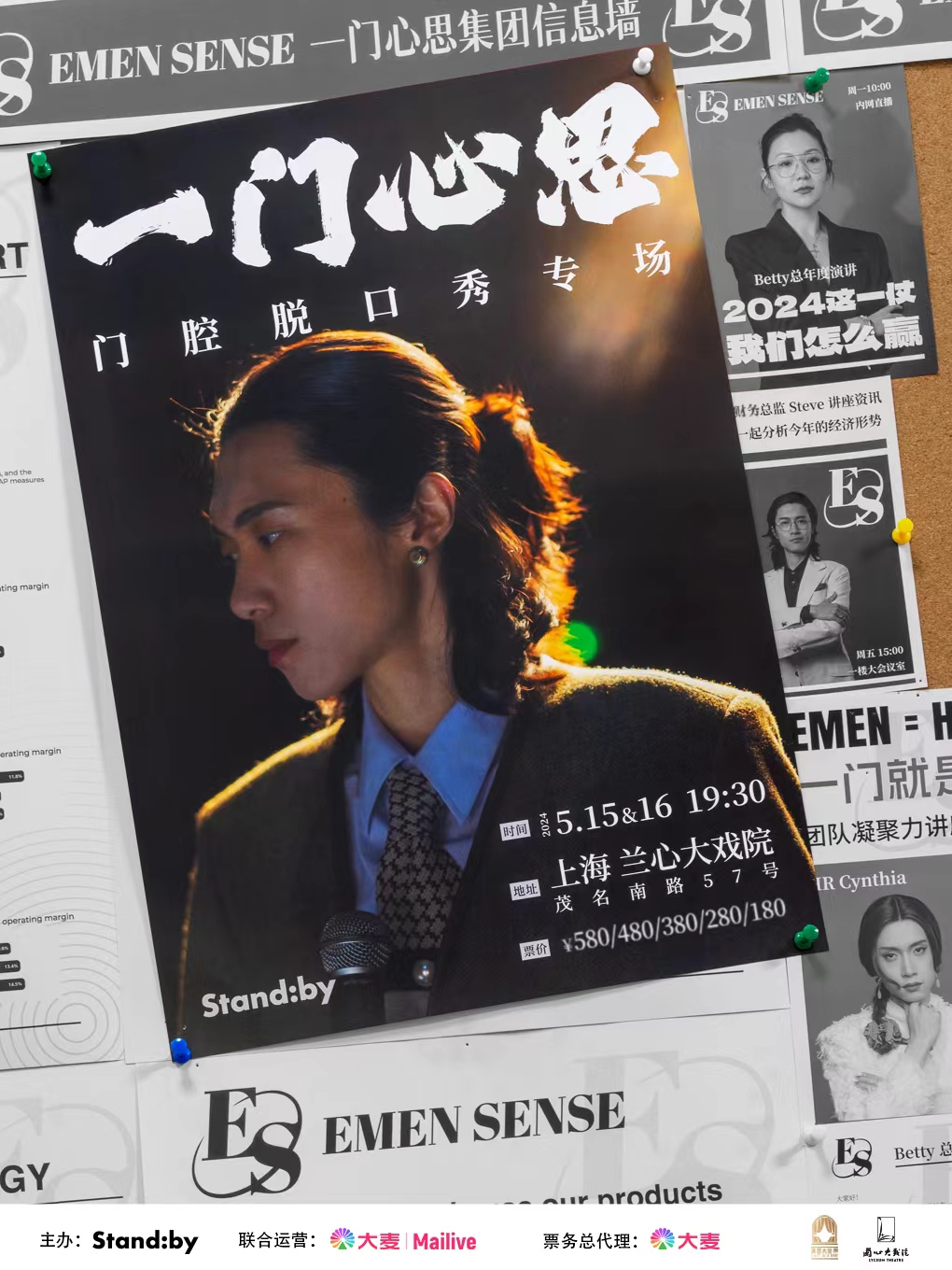 一门心思