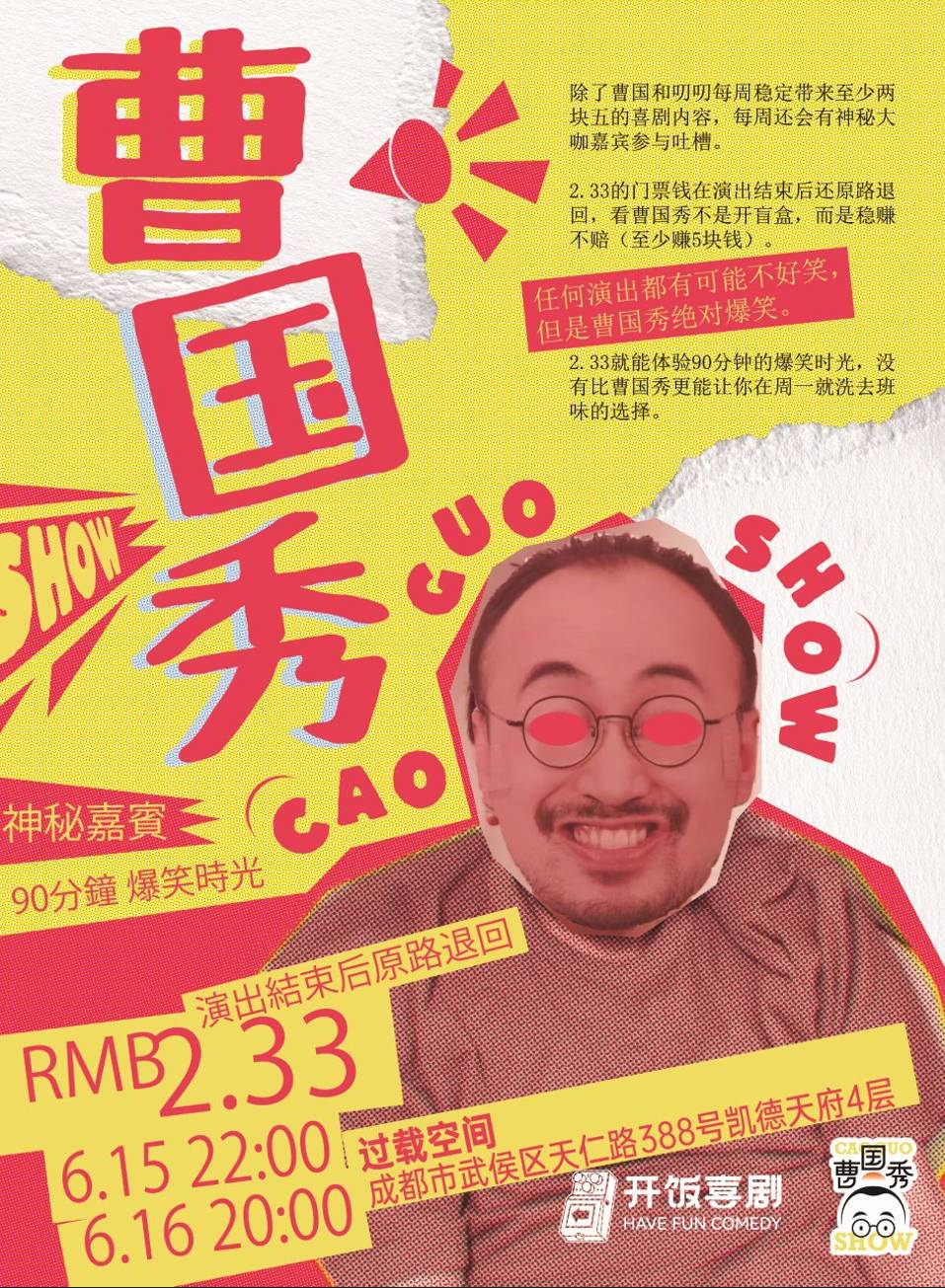 曹国秀