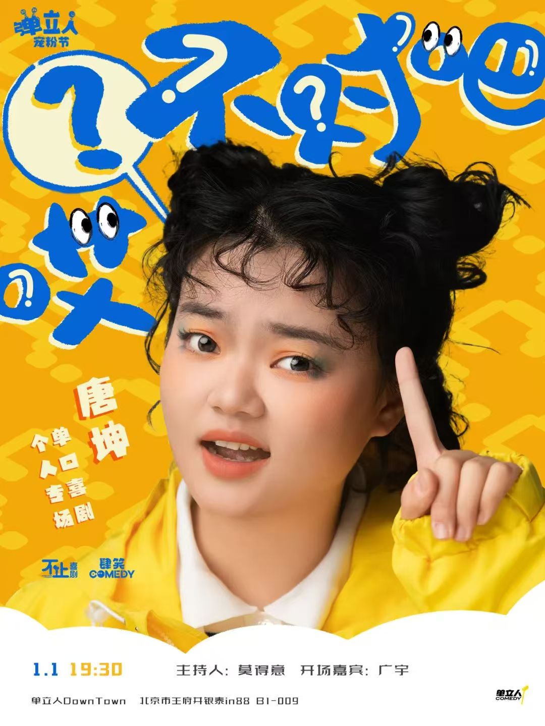 哎？不对吧