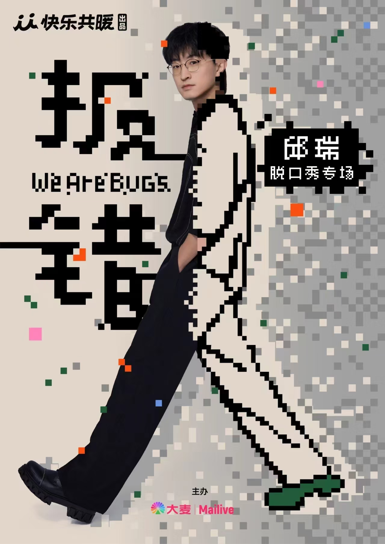 报错