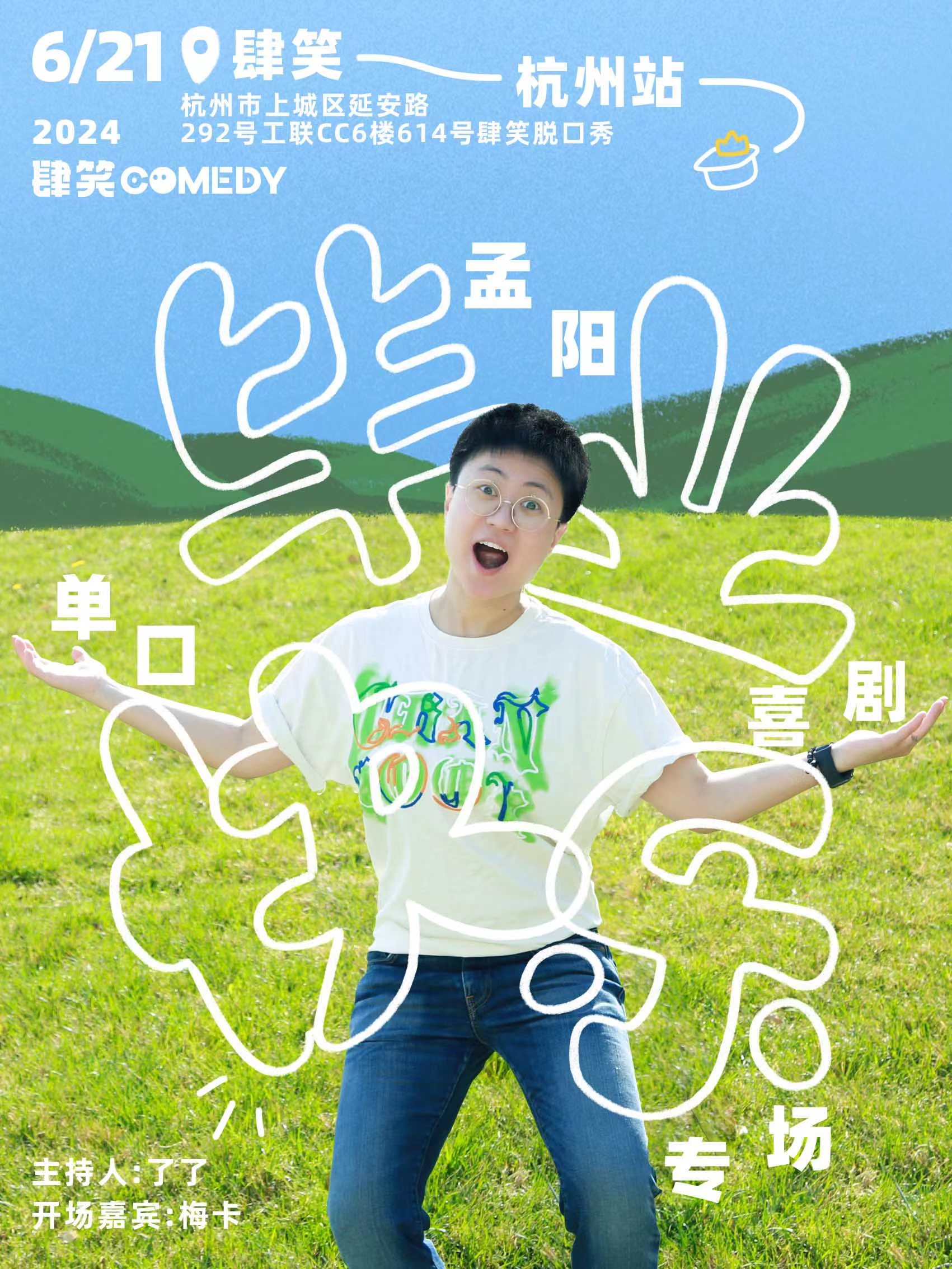 毕业快乐