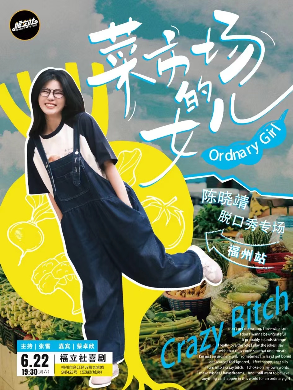 菜市场的女儿